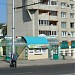 Остановка 