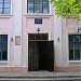 Средняя общеобразовательная школа №1 в городе Очаков