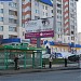 Остановка 
