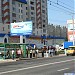 Остановка 