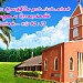 CSI ZION CHURCH  ATTUR