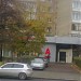 ОАО «Альфа-Банк» - отделение «Алексеевский» в городе Москва
