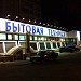 Магазин электроники 