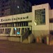 Хозяйственный магазин в городе Тверь