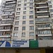 Шоссейная ул., 66 в городе Москва