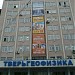 ООО «ТД „Тверьгеофизика“» в городе Тверь