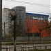 ТЦ «Сонет» в городе Тверь