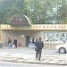 Магазин «Ева» - Шашлычок в городе Донецк
