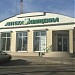 Аптека «Авиценна» в городе Иркутск
