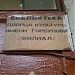 Большая Филёвская ул., 59 корпус 2 в городе Москва