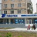 Торговый центр 