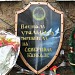 Памятник воинам уральцам погибшим на Северном Кавказе в городе Асбест