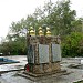Памятник воинам уральцам погибшим на Северном Кавказе в городе Асбест
