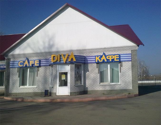 Diva Cafe Komsomolsky