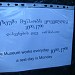 Археологический музей (ru) in Mtskheta city
