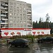 Универсам «Магнит» в городе Асбест