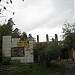 Дом быта в городе Асбест