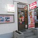Туристичка агенција