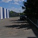 ООО «Лотос» в городе Подольск
