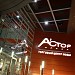 Торговый центр моды «Астор Плаза» в городе Ростов-на-Дону