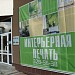 Рекламное агентство «Метроном» в городе Екатеринбург