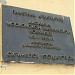 Главный корпус ансамбля Мариинской больницы - хирургический корпус НИИ фтизиопульмонологии в городе Москва