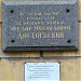 Fyodor Dostoevsky Memorial Flat