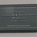 Памятная доска «Усадьба купца И. Д. Баландина. Флигель» в городе Екатеринбург