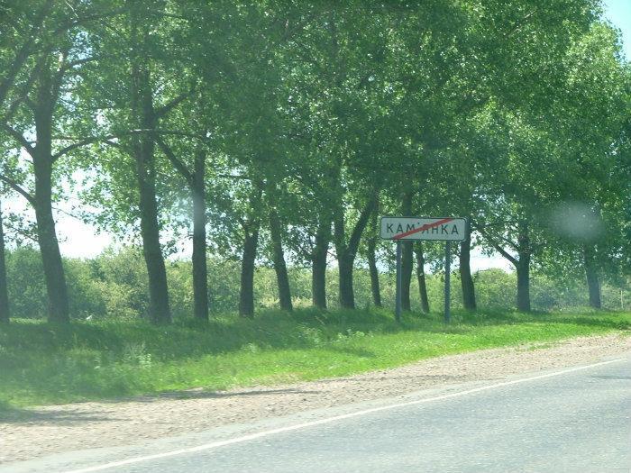 Каменка