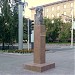 Бюст Ф. М. Достоевского в городе Новосибирск