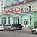 «Кондитерская Кокина» — памятник архитектуры в городе Владивосток