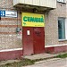 Центр переводов в городе Обнинск