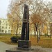 Монумент памяти жертв политических репрессий в городе Казань