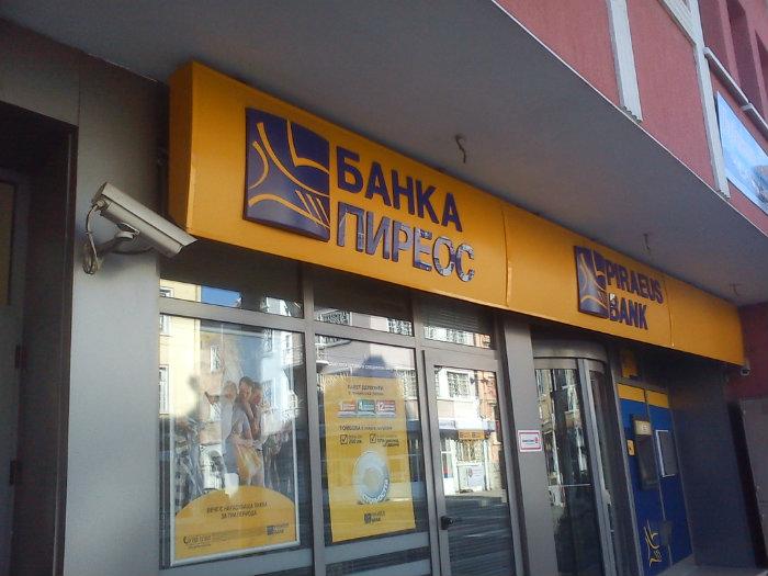 Banka Pireos Blgariya Ad Kazanlk