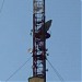 Саратский Областной Радиотелевизионный Передающий Центр