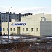 Крытый каток «Айсберг» в городе Вилючинск