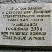 Памятная доска госпиталю 3584 в городе Екатеринбург