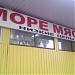 Продуктовый магазин в городе Павлово