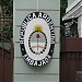 Посольство Аргентинской Республики в городе Москва