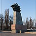 Memorial to First Kherson Shipbuilders