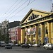 Ростовский государственный цирк в городе Ростов-на-Дону