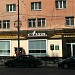 Пиццерия «Додо Пицца» в городе Екатеринбург