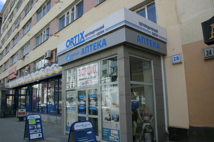 Ortopedicheskij Salon Ortiks Ekaterinburg