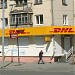 Международная транспортная компания 