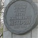 Nesterov Monument in Nizhny Novgorod city