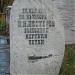 Памятный знак 