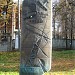 Памятный знак 
