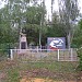Меморіал загиблим льотчикам в місті Мелітополь