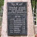 Мемориал погибшим летчикам (ru) in Melitopol city