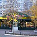 Снесённое кафе быстрого обслуживания «Крошка-картошка» в городе Москва
